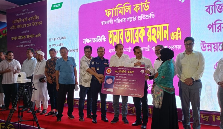 চট্টগ্রাম খাগড়াছড়িতে প্রথমবারের মতো ফ্যামিলি কার্ড পেল ৪৫৬ পরিবার